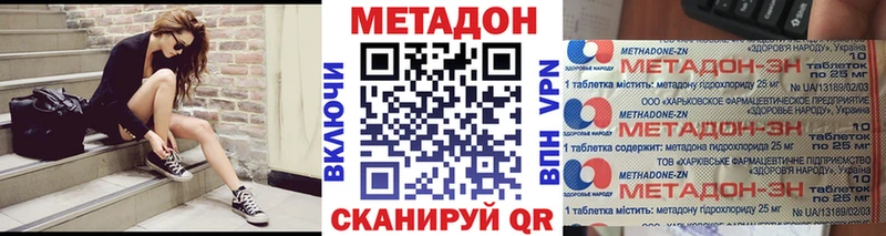 нарко площадка состав  Слободской  Метадон VHQ  купить наркотики цена 