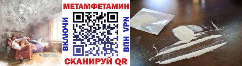 купить закладку  Слободской  МЕТАМФЕТАМИН пудра 