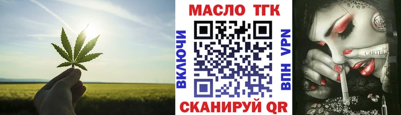 ТГК гашишное масло  kraken как зайти  Слободской 
